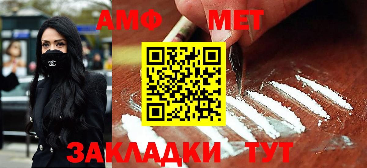 АМФ Premium Нурлат