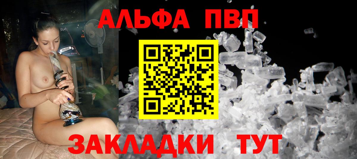 Alpha PVP VHQ Нурлат