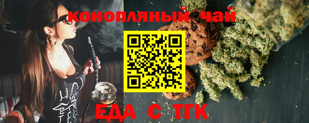 Нурлат  Canna-Cookies марихуана  Вход с VPN 