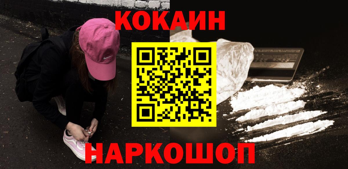 COCAIN 97%  COCAIN Боливия  Cocaine  Нурлат  Вход с VPN 