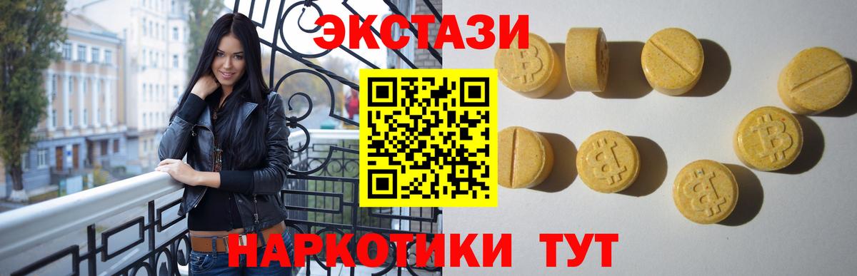 ЭКСТАЗИ круглые  Вход с VPN  купить   Ecstasy 280мг  Нурлат  ЭКСТАЗИ 