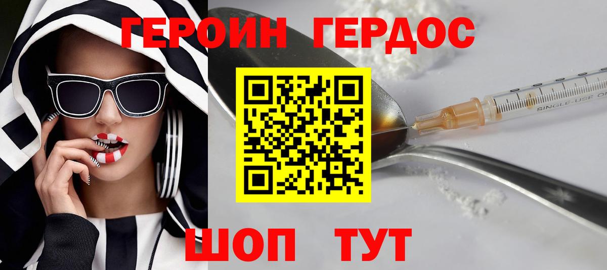 Героин афганец  Вход с VPN  Нурлат 