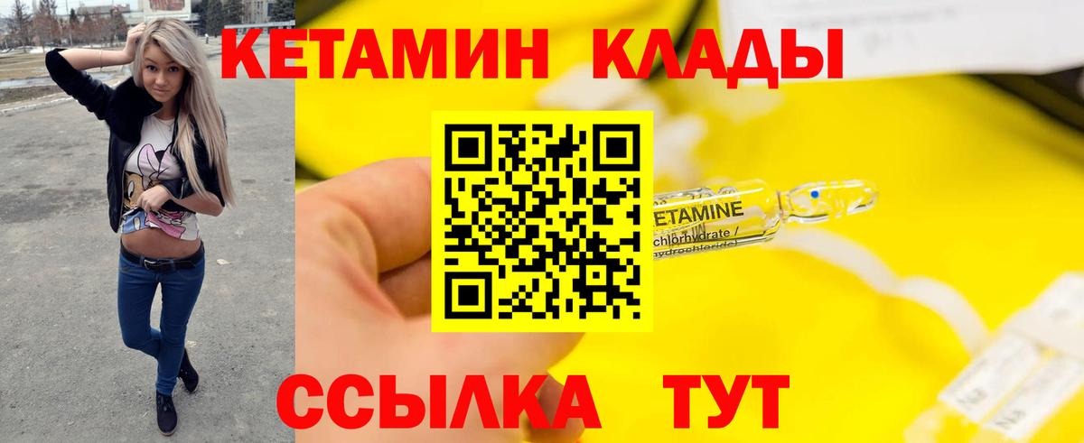 Нурлат  Кетамин ketamine  Кетамин ketamine  Вход с VPN 
