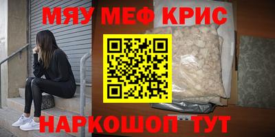 мдма Севастополь