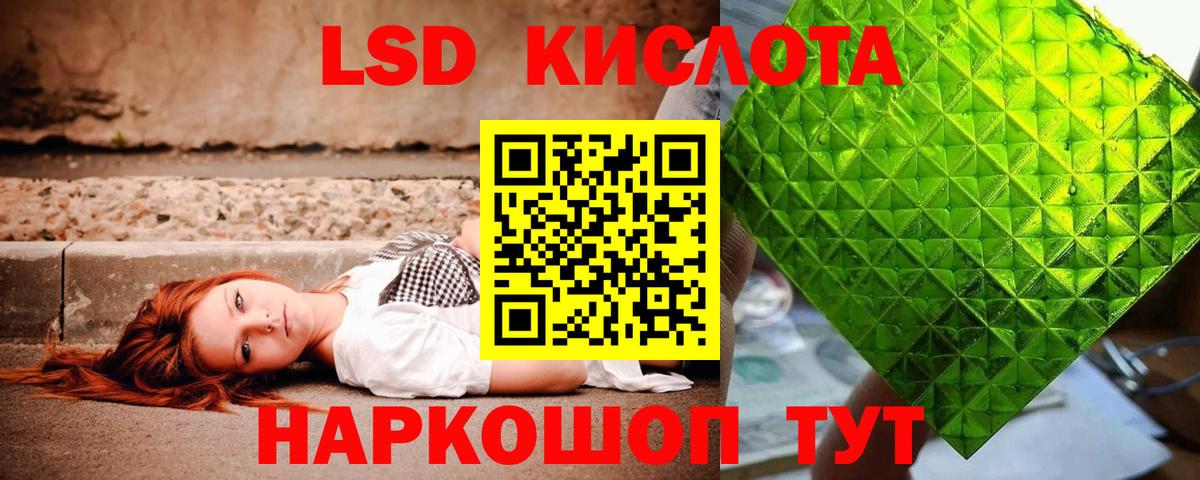 Лсд 25 экстази кислота Нурлат