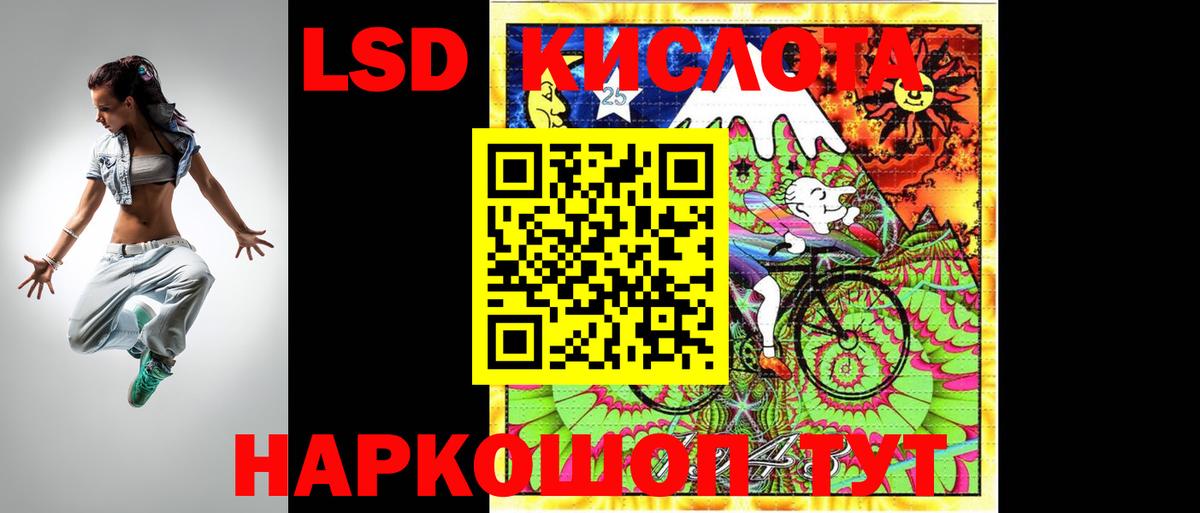 ЛСД экстази кислота    ссылка  Вход с VPN  Нурлат  Лсд 25 экстази кислота 