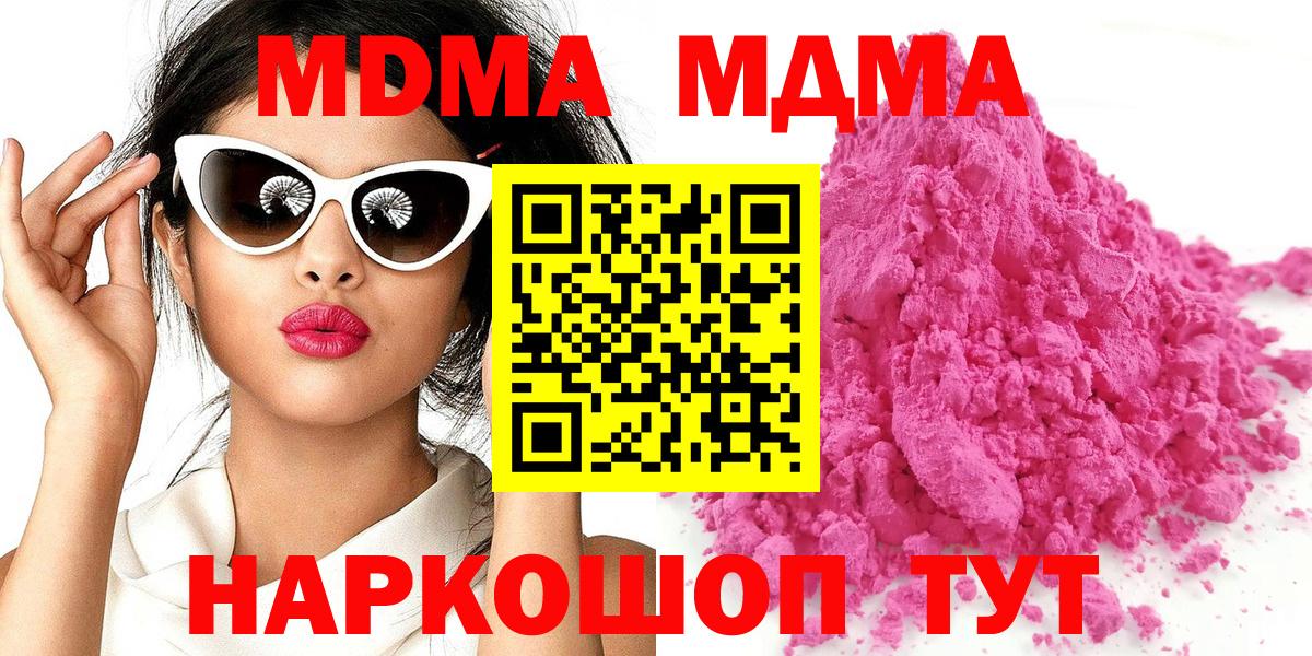 MDMA Molly  MDMA  Нурлат  МДМА VHQ  Вход с VPN 