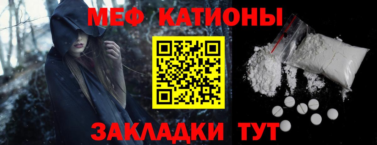 Меф mephedrone  Мефедрон VHQ  Мефедрон  Вход с VPN  Нурлат 