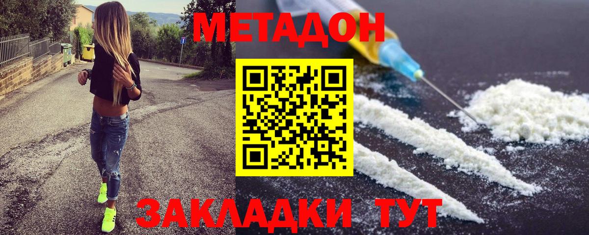 Нурлат  Метадон белоснежный  Вход с VPN 