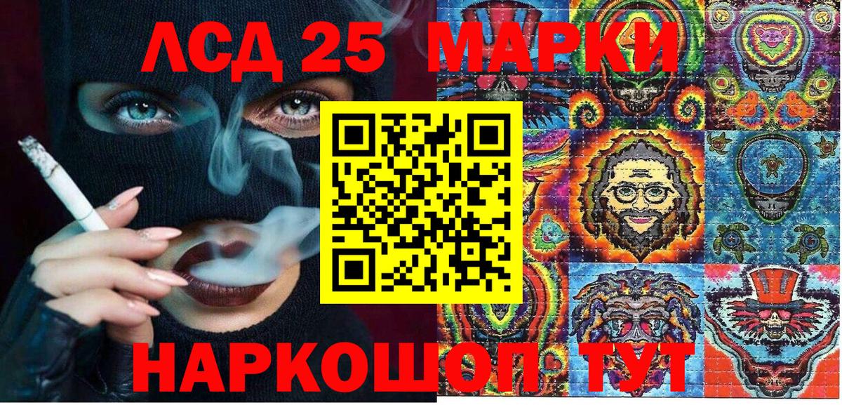 Нурлат  Марки NBOMe 1,8мг  закладка  Вход с VPN 