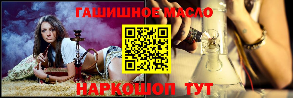 Дистиллят ТГК THC oil Нурлат