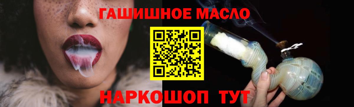 магазин  наркотиков  ТГК гашишное масло  Вход с VPN  ТГК вейп  Нурлат 